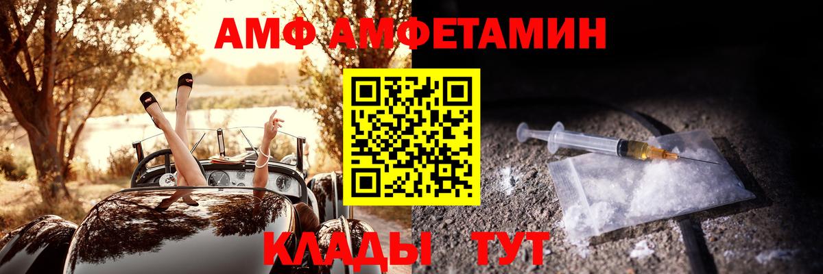 АМФ  Вход с VPN  Краснокаменск  АМФ VHQ 