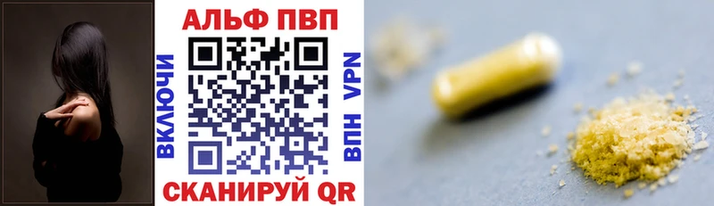 Alpha-PVP мука  Купить закладки  Краснокаменск 