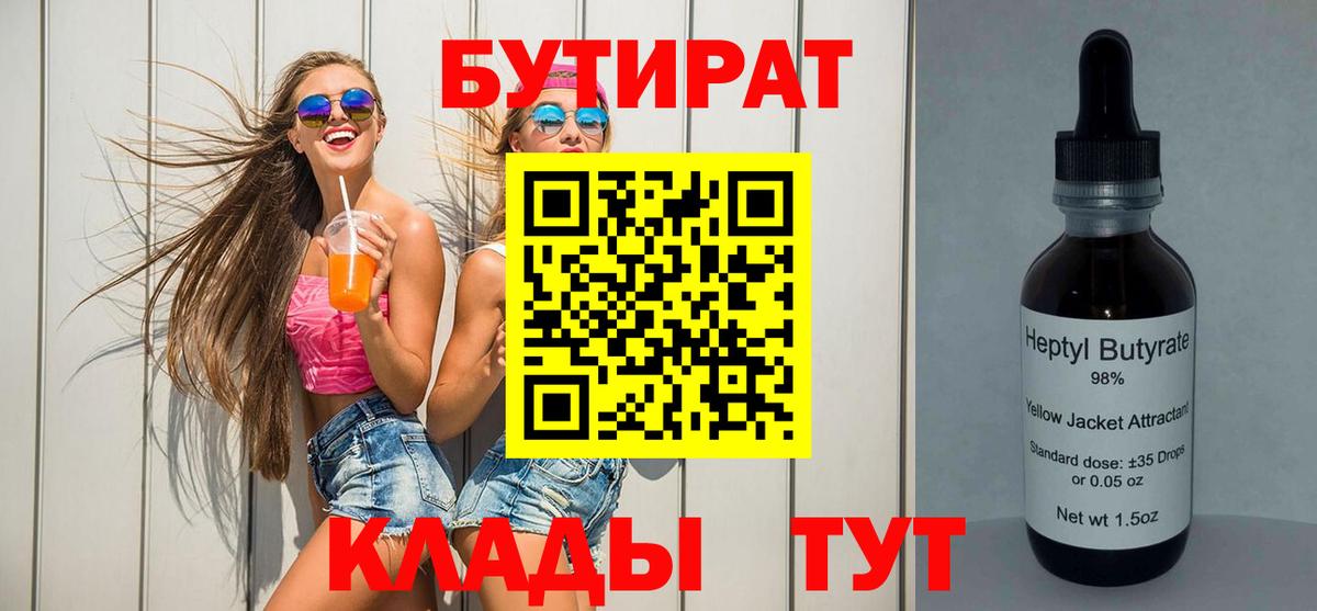Краснокаменск  БУТИРАТ GHB  Вход с VPN 