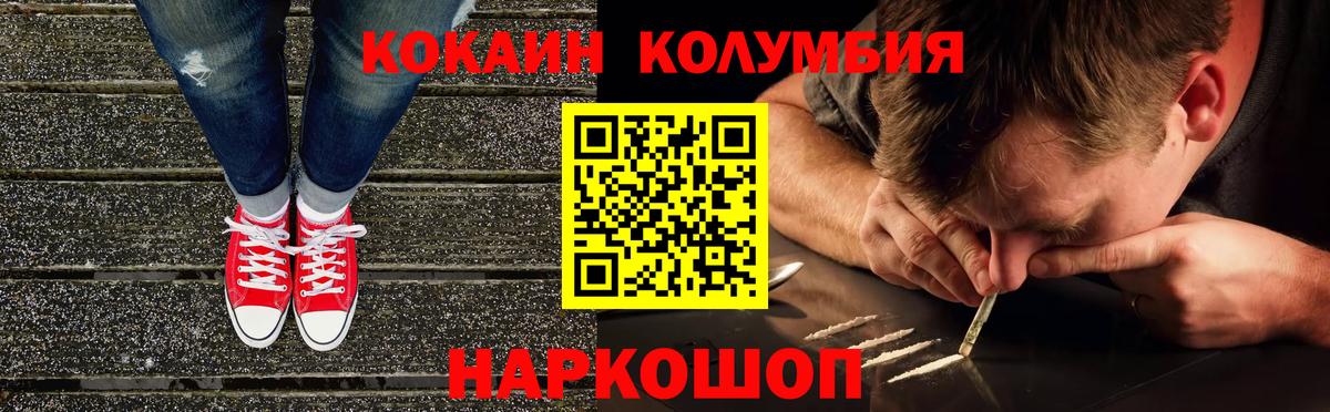 COCAIN Эквадор  Вход с VPN  сколько стоит  COCAIN VHQ  Краснокаменск 