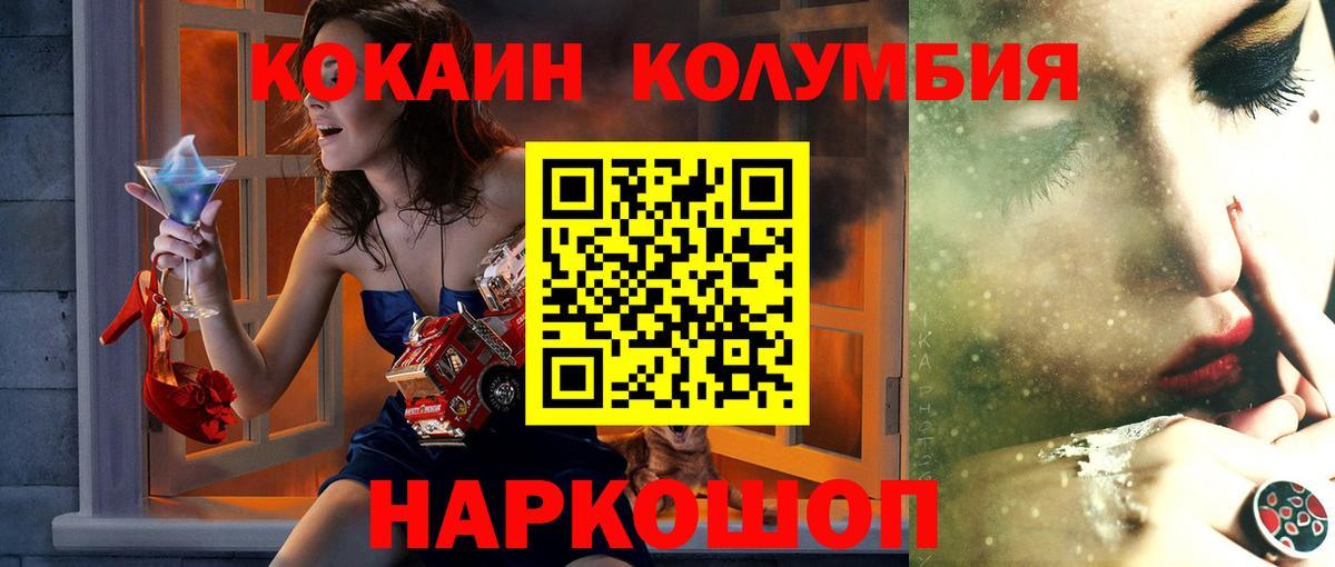 Кокаин 98% Краснокаменск