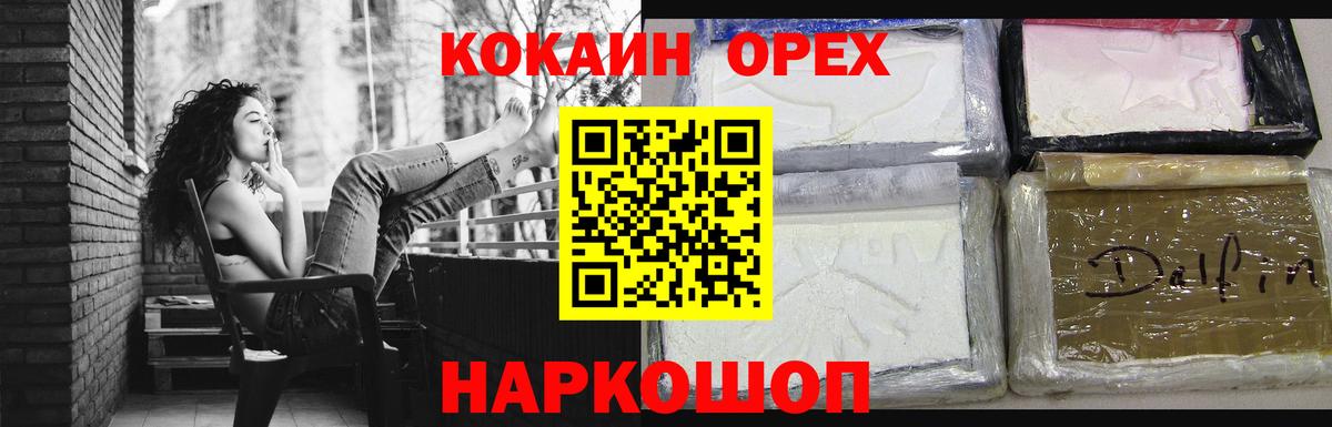 Cocaine Перу Краснокаменск