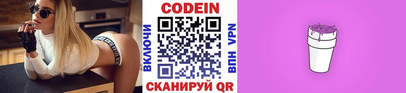Купить  Краснокаменск  Codein Purple Drank 