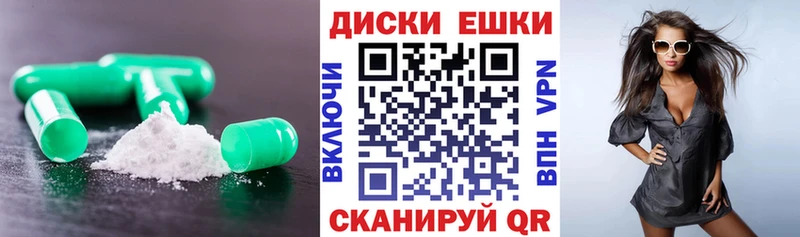 ЭКСТАЗИ диски  Купить  Краснокаменск 