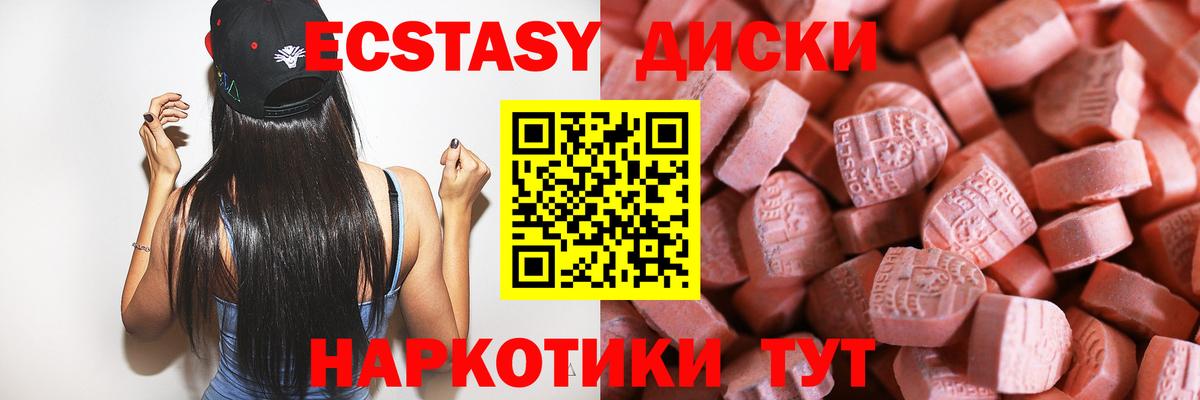 хочу наркоту  Вход с VPN  Ecstasy VHQ  Краснокаменск  Экстази таблы 