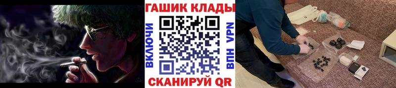 ГАШ хэш Купить Краснокаменск