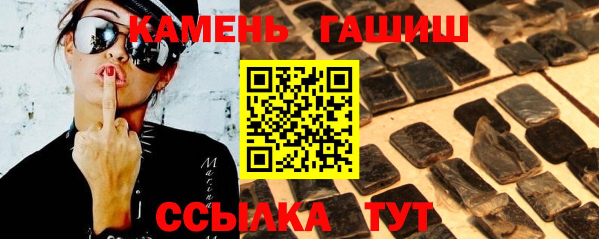 Краснокаменск  Гашиш  Вход с VPN  Гашиш Cannabis 