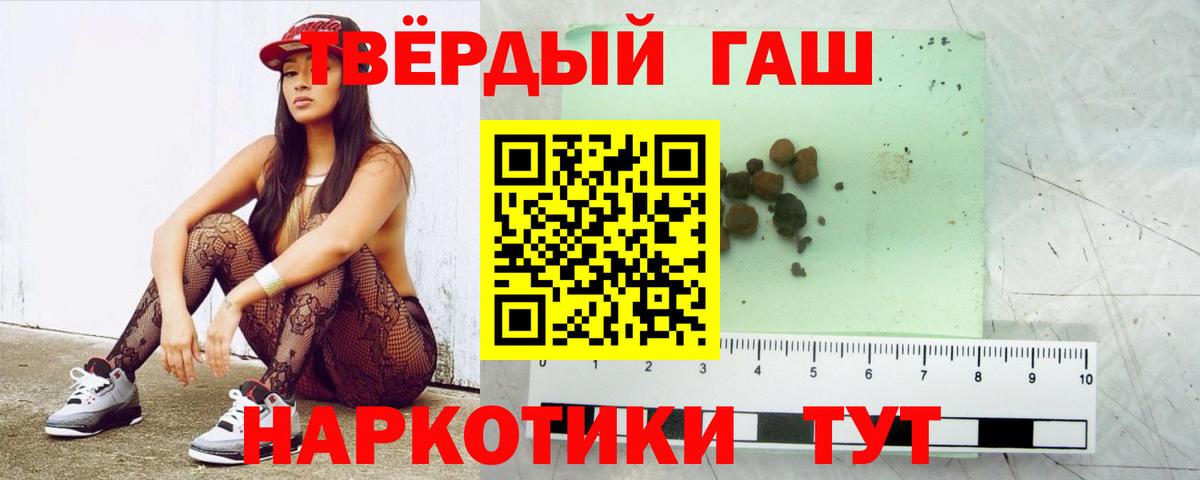 ГАШИШ гарик Краснокаменск