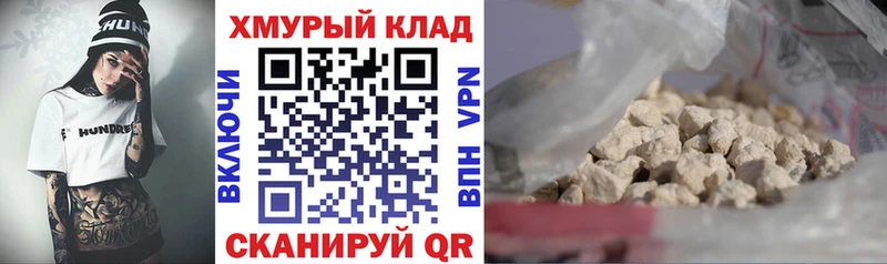 Героин хмурый  Купить где  Краснокаменск 