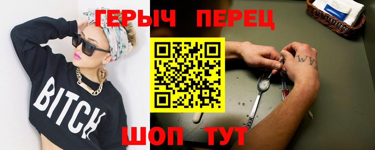 Героин белый  Героин  Краснокаменск  Вход с VPN 