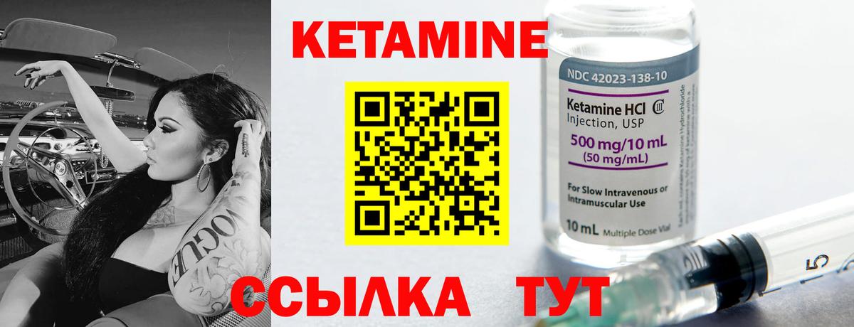 Краснокаменск  КЕТАМИН VHQ  Вход с VPN 
