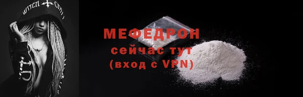 мяу мяу кристалл Красноперекопск