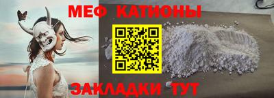 мефедрон Конаково