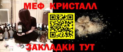 мефедрон мука Комсомольск-на-Амуре