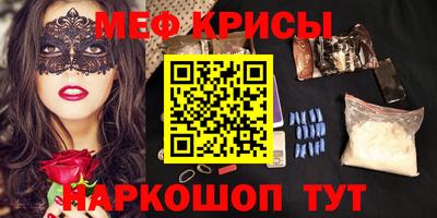 мефедрон Конаково