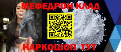 мефедрон Конаково