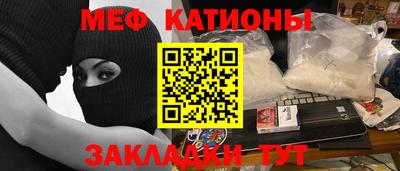 мефедрон Конаково