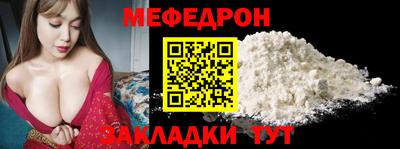мефедрон Конаково