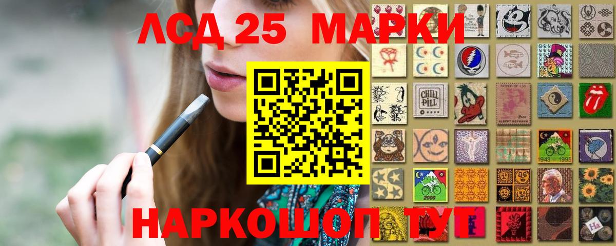 ЛСД экстази кислота  Вход с VPN  Краснокаменск 