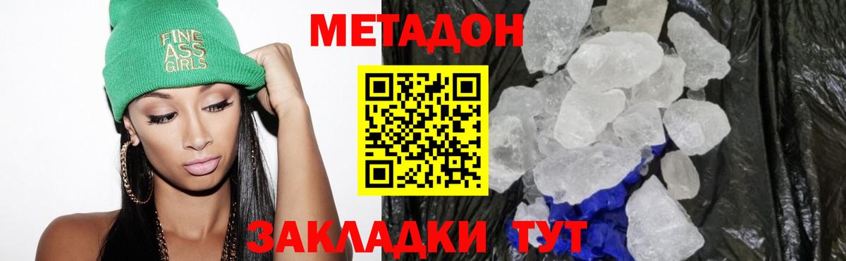 Метадон мёд  Метадон мёд  Вход с VPN  Краснокаменск 