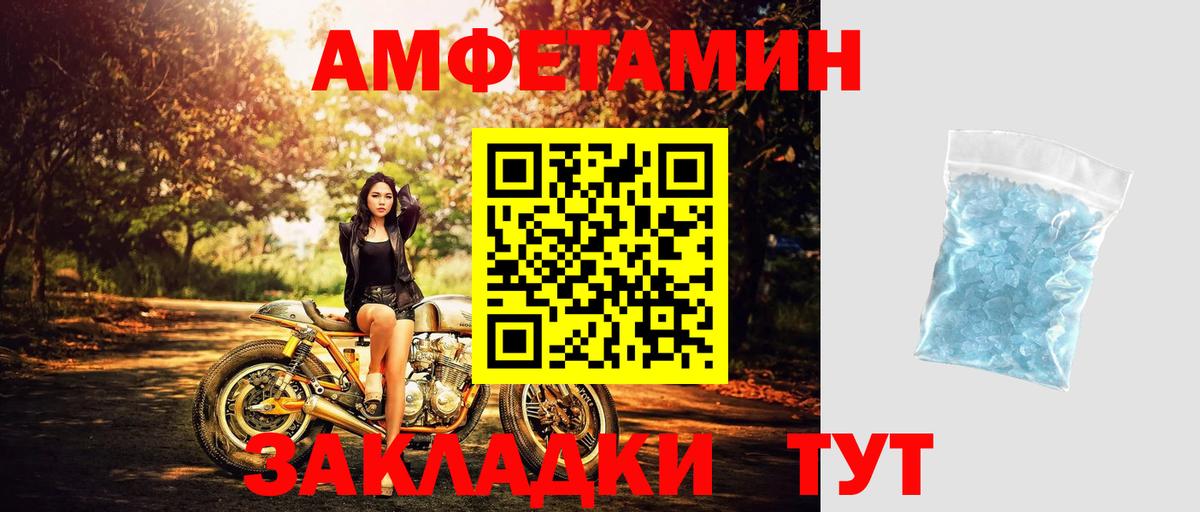 Метамфетамин пудра Краснокаменск