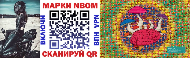 Марки N-bome 1,5мг  Купить  Краснокаменск 